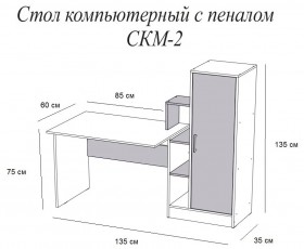 Компьютерный стол СКМ-2 дуб сонома/белый в Новоалтайске - novoaltajsk.katalogmebeli.com | фото 2