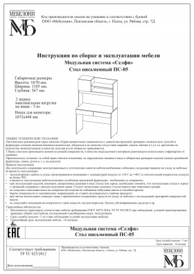 Стол письменный ПС-05 Селфи крафт/белый в Новоалтайске - novoaltajsk.katalogmebeli.com | фото 4